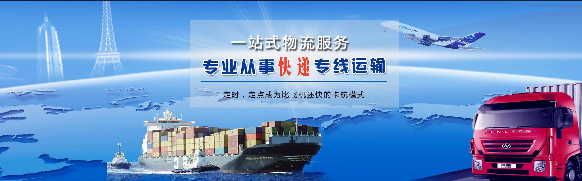 蠡县到克罗地亚物流公司-蠡县至克罗地亚物流专线-蠡县空运到克罗地亚-优时通物流有限公司